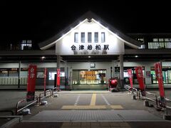 会津若松駅