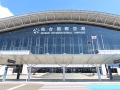 1時間ほどで仙台空港に到着しました。東北最大の都市にふさわしい規模ですね。