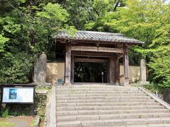 鬱蒼と茂った木立の中に、古びた石段とひなびた功山寺総門があります。