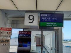同一航空会社の最少乗継時間20分で、ＪＡＬ３７２７便、鹿児島空港10:15発で奄美空港へ向かいます。