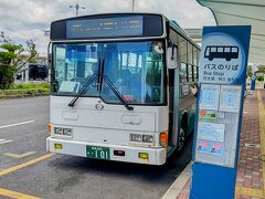 奄美空港11:45発の「しまバス」で、ウエストコート前まで乗車します。