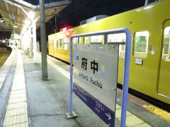 2022.12.30　府中
時は令和４年の年末、広島県は府中に到着！台湾の車両も怪しいが、福塩線の非電化区間は我が国でも抜群に行く末怪しい路線である。