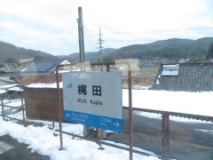 2022.12.30　三次ゆき普通列車車内
いつ乗れなくなるかわからないから、ほぼ各駅撮っている。