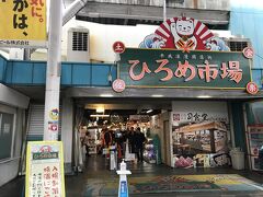 ひろめ市場