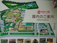 京成バラ園