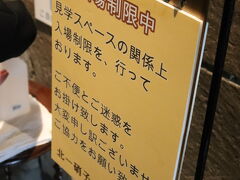 9時から開始の北一ホールの点灯作業を見たいと思い、南小樽駅から歩いて北一ホールへ

9時前に着きましたが、すでに20人ほど並んでいてギリギリで見学できました

人数制限があるのでその中に入れないと点灯作業の間は中も見れず食券も買えず30分ほど待ちぼうけになってしまいます(´`)