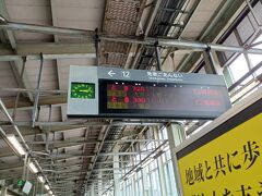 15:39発は停車駅が少くて、長岡の次は大宮。