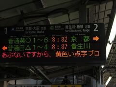 2023.03.12　草津
草津に到着。ドア数統一はサービス向上だから、黄色○は優先的に引退するはずである。