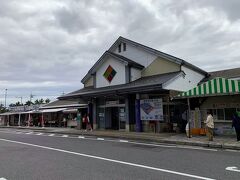 青山剛昌ふるさと館の目の前にある【道の駅 大栄】