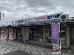 道の駅の隣（同施設？）の【お台場いちば】