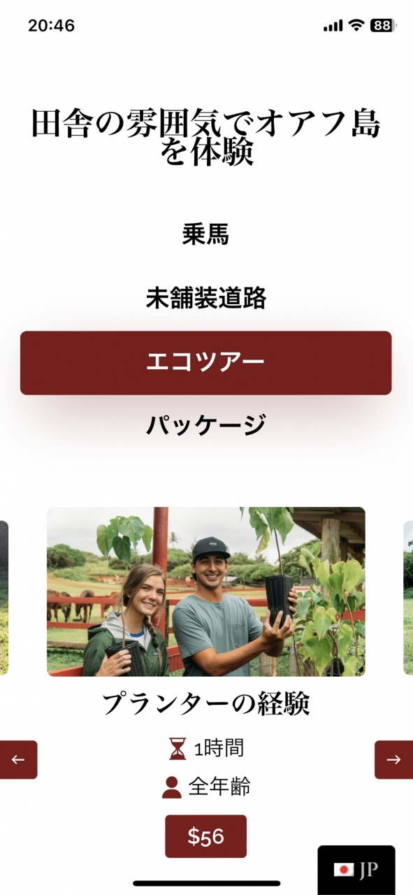 因みにプランターだけならドル56