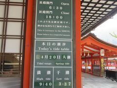 中に入ります。神社と宝物館の共通券500円　厳島神社の昇殿料だけだと300円