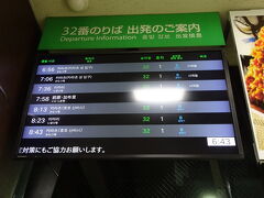 で、今朝も毎度のごとく早起きで。

でも、今日の早起きは、ただただ昼食にイカ喰いに行く、っつー事のためだけの早起きです。


ホテルから歩いて少々。博多駅横にある博多バスターミナルへ。