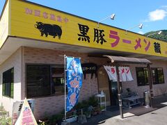 国分市街地から霧島に向かう途中に左手にらーめん屋さんを発見。

黒豚ラーメン　蔵
鹿児島県霧島市国分重久1002-1