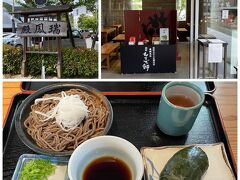 茶房 珍重庵 本宮店