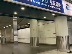 無事に時間通りに香港到着。以前の啓徳空港ではないね。
22：25到着
入国審査も混みあってなくてすぐに出られました。
空港内の銀行にて日本円を少し両替しました。

市街地に向かう為に香港エアポートエクスプレスに乗車。
事前にkkdayにてチケットを購入済で、
何の提示もなく乗車して降車して駅を出る時にバーコードをかざす。

空港駅---香港駅 往復2886円

当初は一人でホテルへ向かう予定だったので香港駅往復で
チケットを購入したが急遽、九龍駅で友人と待ち合わせとなった。