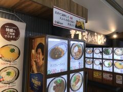 本場さぬきうどん 親父の製麺所 上野店