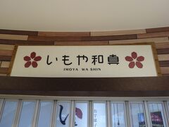 ここも開店前。