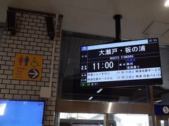 出津へは、長崎バスの本拠地、長崎新地ターミナルから出発します。