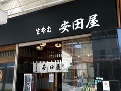 ランチはお蕎麦。本町の安田屋へ。。