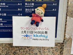 東口門に13時50分集合、14時出発。
参加者1０組ほど、25人全員日本人。
小学生や幼稚園児家族や、私の様に一人参加者もチラホラ。
ガイド小姐一人、アテンド先生一人。