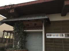 そして再びそば屋巡りへ。口コミ見てやってきたこちらのお店もやはり休み。この日は火曜日、どうやら火曜日定休日のところが多いようです。