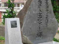 思わずググってWikipediaを読んでしまいましたよ。
宮古島の歴史学者として立派な方だったのに、旧ソ連時代に悲惨な最期を・・・
ご冥福をお祈りいたします。
そして貢献に感謝します。