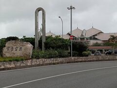 16:25宮古空港着。どんよりした空。雨に当たらなかっただけラッキー！