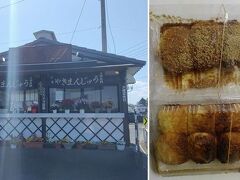 「焼まんじゅうの店 香萬」

ゴマだれ焼まんじゅう　180円
焼まんじゅう　160円×2

そのまま下道で帰宅。
お昼が遅すぎて夕食はおまんじゅう。