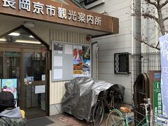 阪急の長岡天神駅についたので、観光の足を確保したい。時間があればバスだけど2時間程度しか時間をとれないので融通が利く自転車をレンタルします。手前の緑のチャリが500円を借りられました！まずは長岡天満宮に向います！