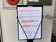 昼食はずっとずっと楽しみにしてた「台湾楽鍋」のはずだったんですが本日貸切…まじか。数々の台湾フリークたちがこぞってSNSやブログで紹介していた知る人ぞ知る名店です。

※2023年6月現在当面休業とのことです（実質閉店？）食べてみたかった。。。
https://www.instagram.com/taiwan.rakunabe/