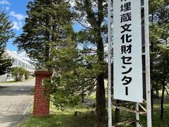 車を走らせ、昼前に最初の目的地千歳市埋蔵文化財センターへ。「北海道・北東北の縄文遺跡群」を構成するキウス周堤墓群をはじめとした千歳市に関する展示を見ることができます。
今回の旅程を検討した際、ここが平日しか開いていないということで、平日月曜日出発にしました。