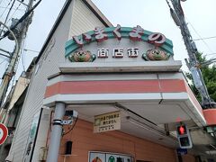 レトロな今熊野商店街を抜けて。