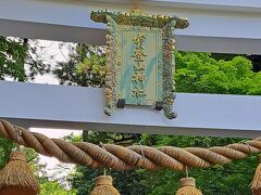 宝登山神社