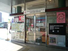 駅構内１階に在る「弘前市観光案内所」です、

本日からの情報を仕入れていきましょう！、前回時も親切に教えて頂いたのでお得な情報や美味しいことも一緒に頂きますよ。

＊詳細はクチコミでお願いします