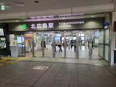 タクシーで北広島駅まで戻って来ました。因みにタクシー料金は910円。