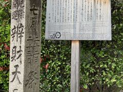 弁財天がありました。東光山長建寺。

弁財天を祀るお寺は京都ではこちらだけとか。