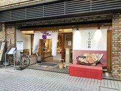 小倉山荘 平安神宮前店