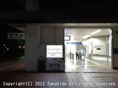 野里駅