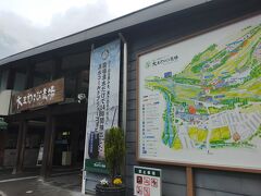 この旅最後の訪問地である大王わさび農場へ。