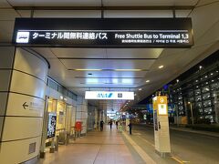 羽田空港着後、荷物はピックアップする必要はありませんが、一旦外に出で、連絡バスで第3ターミナルに移動です。