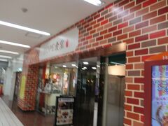 まずは昼食に

池袋東武ホープセンターにある