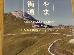 伊予西条から向かった石鎚に至る林道UFOライン（高知県の町道瓶ヶ森線）は、標高1500メートルを走るまさにパンフレットの通りの天空へ続く全長27キロの絶景道路。ピンクのアケボノツツジがあちこちに点在する素晴らしい景色だったのですが写真撮り忘れました。初高知県です
https://www.inofan.jp/spot/recommended/n474/