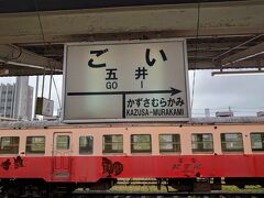 五井駅から小湊鉄道に乗ります(^^)