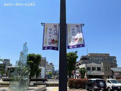 そして、武生駅に到着！
武生には、今まで私たちふたりとも訪れたことがありません。

駅を出ると、「紫式部ゆかりの地」と書かれた旗がはためいていました。
そうなんだ～(+_+)。