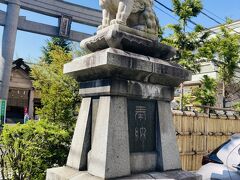 さて最初にやってきたのはホテルからすぐの廣田神社。