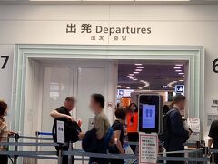 羽田空港は、保安検査に優先ゲートはありません。
保安検査場は結構混んでましたが、検査の流れがよく、日本人は電子ゲートで簡単に出国手続きができるので、案外スムーズに出国手続きが済みました。