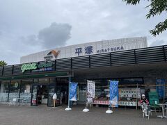 10時20分、平塚PAに到着。20分休憩です。