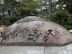 ここから、千光寺まで約1㌔の遊歩道は、文学のこみち。