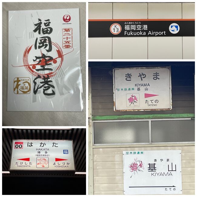 御翔印帳 空旅の思い出を記録『御翔印帳』発売中｜JAL Mall